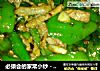 必须会的家常小炒－青椒炒肉的做法