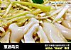 葱油鸟贝的做法