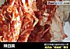 辣白菜的做法