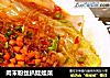 肉末粉丝扒娃娃菜的做法