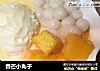 香芒小丸子的做法