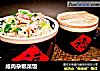 咸肉杂粮菜饭的做法
