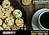 蔓越莓饼干的做法