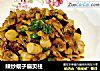 辣炒蚬子扇贝柱的做法