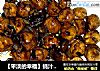 【平淡的幸福】蚝汁鸡肉丸的做法