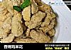 香烤鸡米花的做法