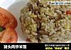 猪头肉炒米饭的做法
