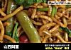 山西焖面的做法