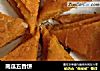 南瓜五香饼的做法