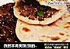 孜然羊肉夹馍(馍的做法）的做法