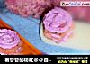 羞答答的粉红@@自制火龙果小蛋糕的做法