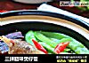 三拼腊味煲仔饭的做法