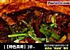 [【特色菜肴】]@@咸鱼花腩煲的做法