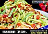 味美爽脆的【笋瓜炒鸡蛋】怎样做？的做法