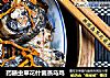 药膳虫草花什菌蒸乌鸡的做法