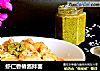 虾仁香椿酱拌面的做法