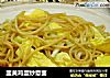 韭黄鸡蛋炒意面的做法
