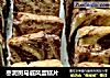枣泥斑马戚风蛋糕片的做法