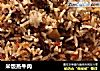 米饭蒸牛肉的做法
