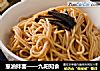 葱油拌面——九阳知食的做法