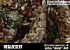 椒盐皮皮虾的做法