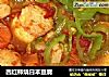西红柿烧日本豆腐的做法