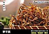 笋干菜的做法