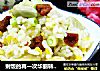 剩饭的再一次华丽转身——腊肠胡豆焖饭的做法