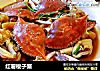 红薯梭子蟹的做法