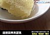 超级简单蒸蛋糕的做法