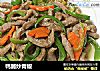鸭脯炒青椒的做法