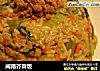 闽南芥菜饭的做法