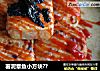 薯泥章鱼小方块??的做法