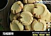 玛格丽特的做法