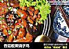 香菇板栗烧子鸡的做法