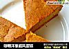 咖喱洋葱戚风蛋糕的做法