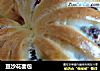 豆沙花面包的做法