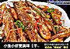 小鱼小虾更美味【干烧小鱼虾】的做法
