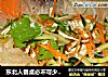 东北人餐桌必不可少的一道菜--【五彩缤纷凉拌菜】的做法