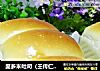 庞多米吐司（王传仁：天然无添加的手工面包）的做法