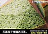 东菱电子烤箱之抹茶渐变土司的做法
