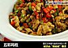 五彩鸡粒的做法