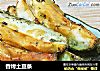 香烤土豆条的做法