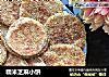 糯米芝麻小饼的做法