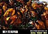 蜜汁叉烧鸡腿的做法