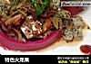 特色火龙果的做法