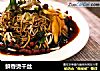 鲜香烫干丝的做法