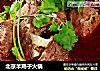 北京羊羯子火锅的做法