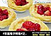#东菱电子烤箱#之草莓蛋挞的做法