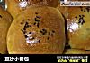 豆沙小餐包的做法